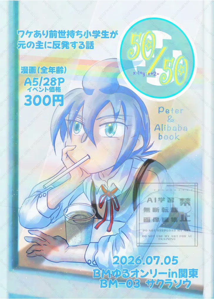 HAL01706007's tweet photo. #今月描いた絵を晒そう
今月入稿してから…マジで描いてない…⁉️😱
事務仕事ばっかしてた気がするぞ…ﾕﾕｼｷﾓﾝﾀﾞｲ
仕方がないので、未公開の表紙差分と、🛸🐱ピタくんでお茶を濁す🍵_(-ω-｀。)
全部新刊に含まれます。よろしくお願いします（突然の広告) https://t.co/kYl2G3SGqm