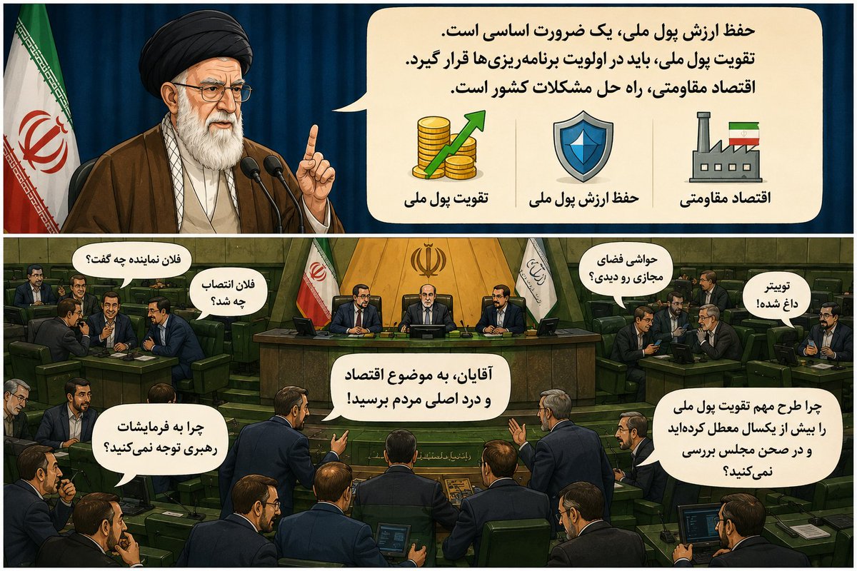 beh_mp54's tweet photo. نمایندگان مجلس بجای برگزاری جلسات بی‌حاصل و مشغول شدن به حواشی، به اصل مشکل مردم (اقتصاد و معیشت خانوار) بپردازند. 

 #طرح_تقویت_پول_ملی https://t.co/OXBaO0HLfy