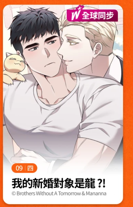 lexxene08's tweet photo. A Dragon's Love is new story written by Brothers Without A Tomorrow and drawn by Manana
It is global release (simultaneous translation) https://t.co/AqgiqfAMr1