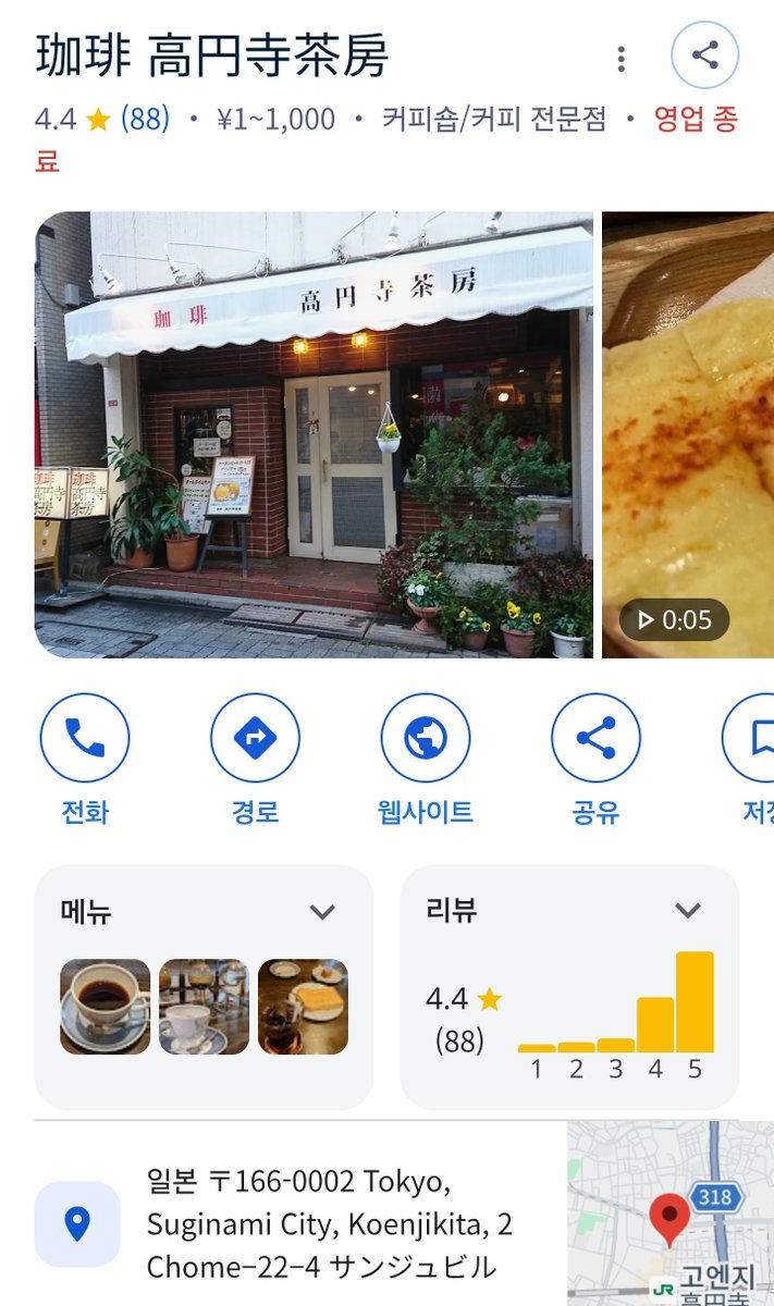 MMMinreeen's tweet photo. 여기 케이크 너무 맛있어 보여서 가보고 싶어

📍高円寺茶房 https://t.co/vLV8PliUFc