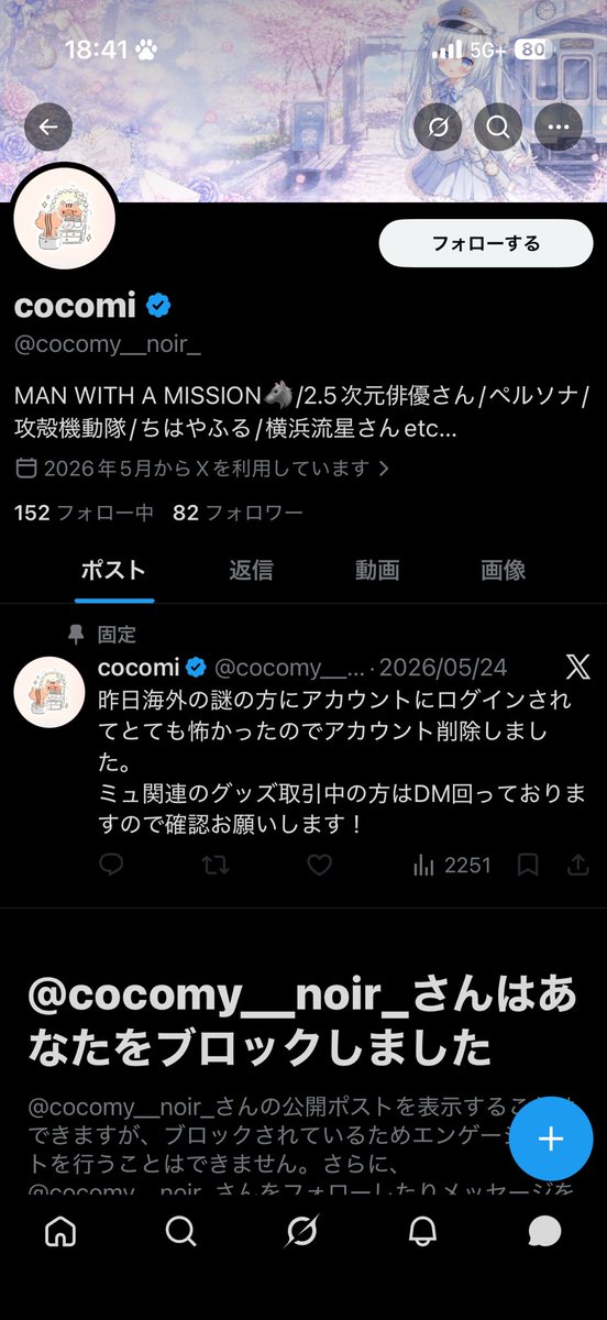 rxo55882's tweet photo. 【注意喚起】
cocomi（cocomy_noir_）
この方のお取引気をつけて下さい https://t.co/4D0QSJg0NA