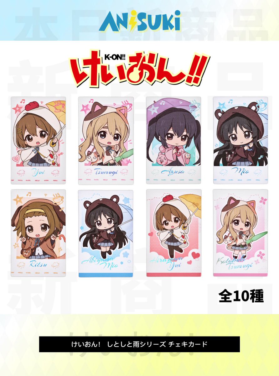✨🎉#ANISUKI 新商品のお知らせ🎉✨ 🧸 #銀魂 人形服シリーズ ソフビ