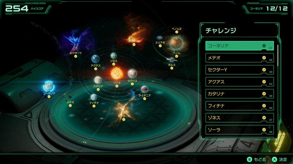 Altaro487's tweet photo. チャレンジエキスパート完全クリア。
一番時間がかかったのは多分アクアス。 https://t.co/v8XsZ4rMvR