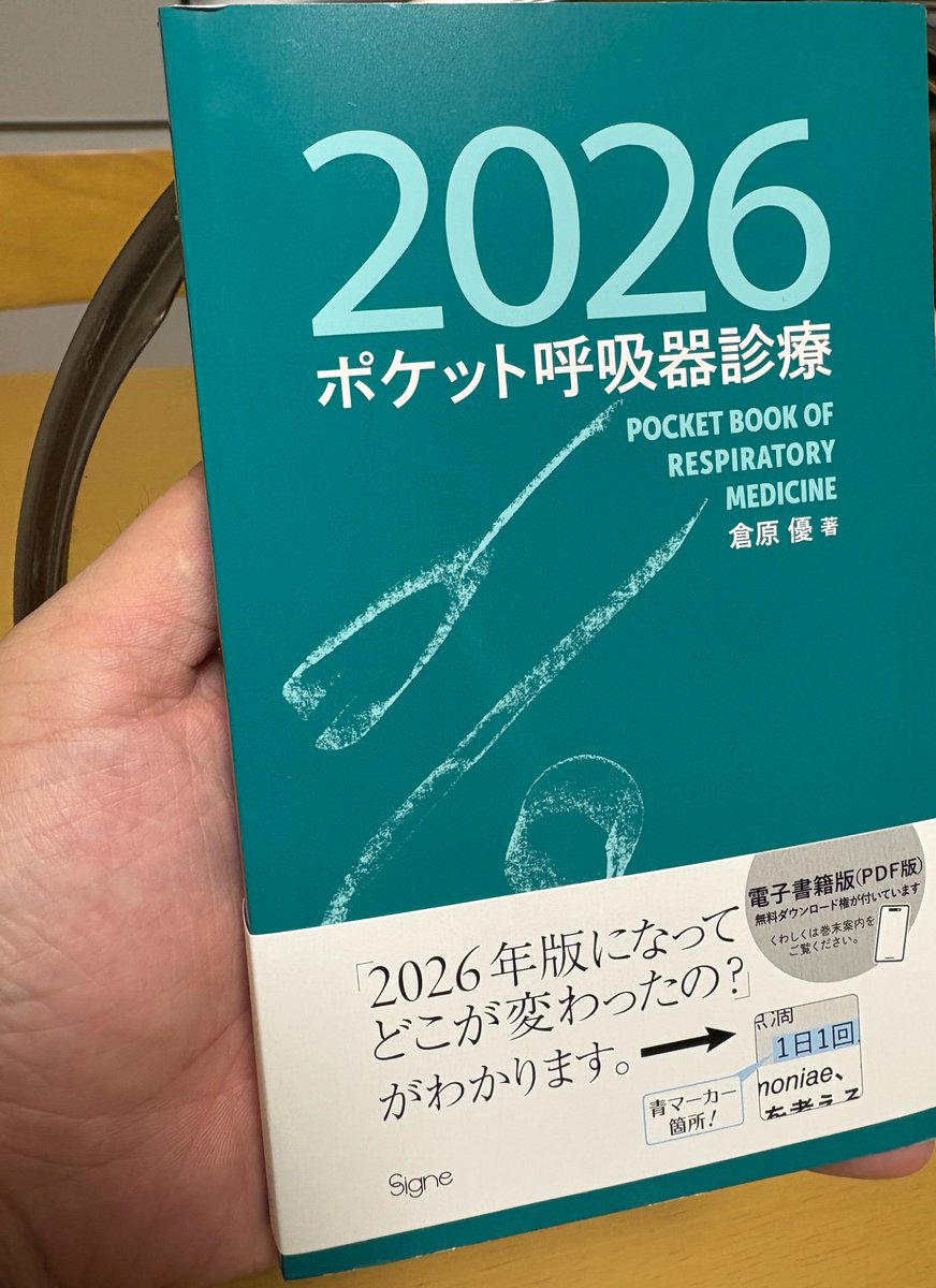shin_pha's tweet photo. 届いたらとりあえず一周ザッと読み切るのが毎年のルーティンです(._.)φ https://t.co/y4wZfLcxB5