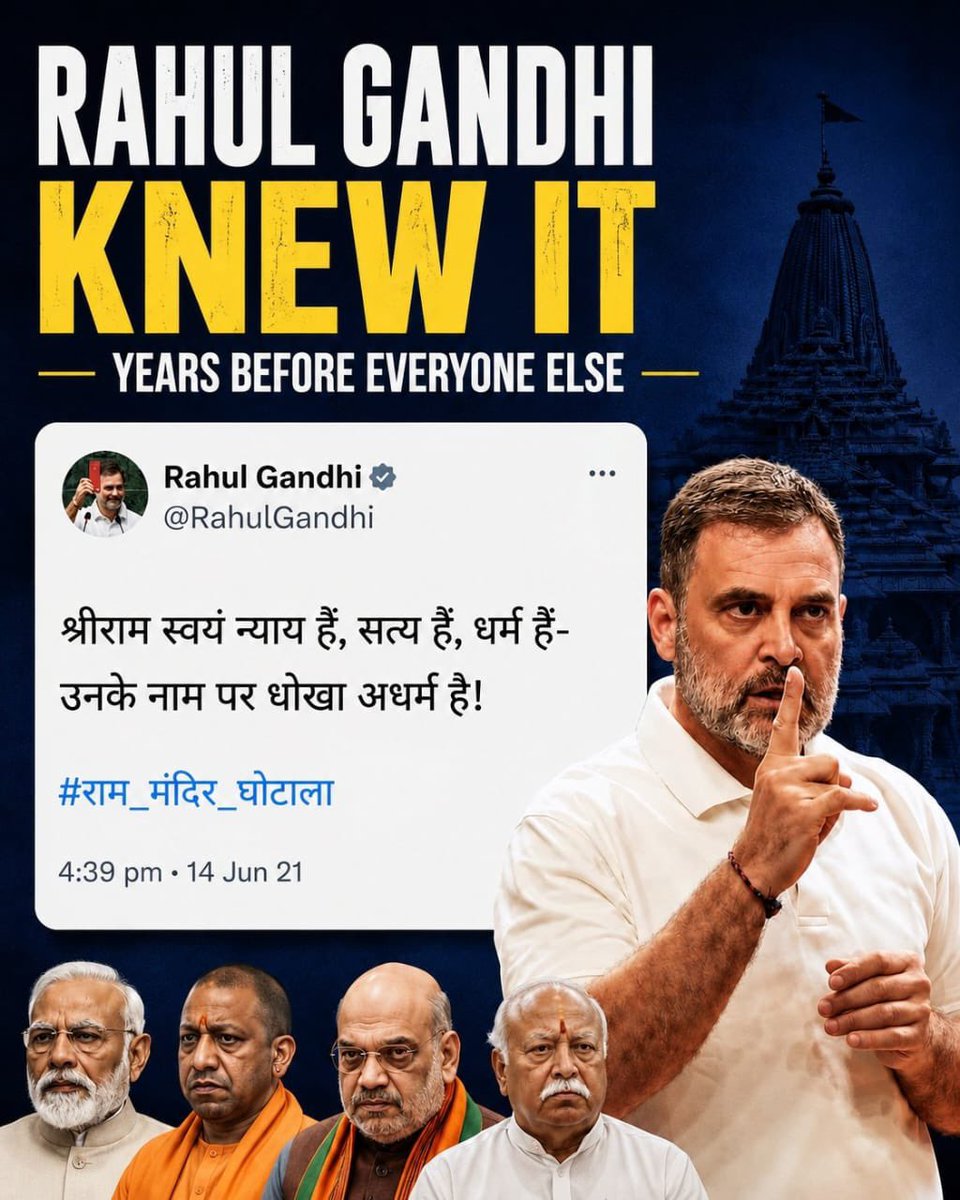 GirishKumarInc's tweet photo. वो राहुल है, वो सब जानता है।

#राम_मंदिर_घोटाला https://t.co/B56r2D3QOU