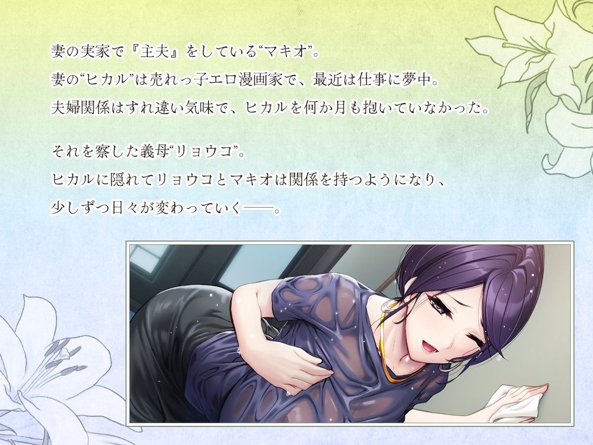 appetite_game's tweet photo. 【 好評発売中！！ 】

☆ アパタイト第３０７弾 ☆彡

『義母隠感 ～原稿の後ろのリアル～』

原画：一河のあ（@ichikawa_noa）
シナリオ：伝野てつ（@tuteno_work）
声の出演：椎名旭（@c7asahi）・赤坂さかき

【R18web】https://t.co/nphPFfPs1D https://t.co/alLJGbFkJd