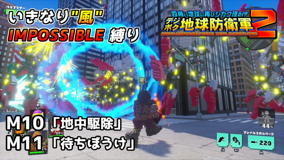 otama_games's tweet photo. デジボク地球防衛軍2 動画投稿しました！
地中探検＋風船頭の軍団との対決２本立て
デジボク２ではプライマー固有戦力も多く参戦しております
#デジボク2 #EDFWB2 #ゆっくり実況

https://t.co/hGQ3rTQ4n6 https://t.co/fMla10OzqK