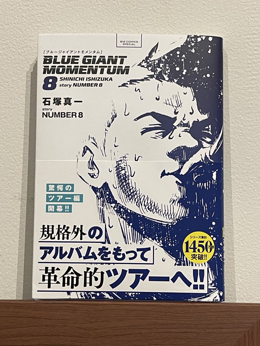 BLUE GIANT 公式アカウント (@bluegiant_bc) / Posts / X