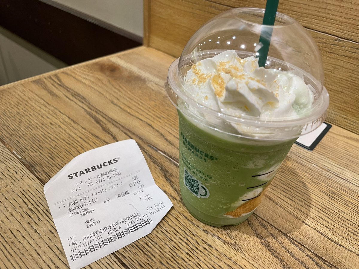 nntnarabot's tweet photo. ちなみに全国のスタバで期間限定の47都道府県地元フラペチーノが発売されていた際、この高の原イオン国境紛争地帯にあるスタバでは奈良のほうじ茶味ではなく、京都府限定の「京都はんなり抹茶きな粉フラペチーノ」が販売されておりました。 https://t.co/AO8F7KHqDn