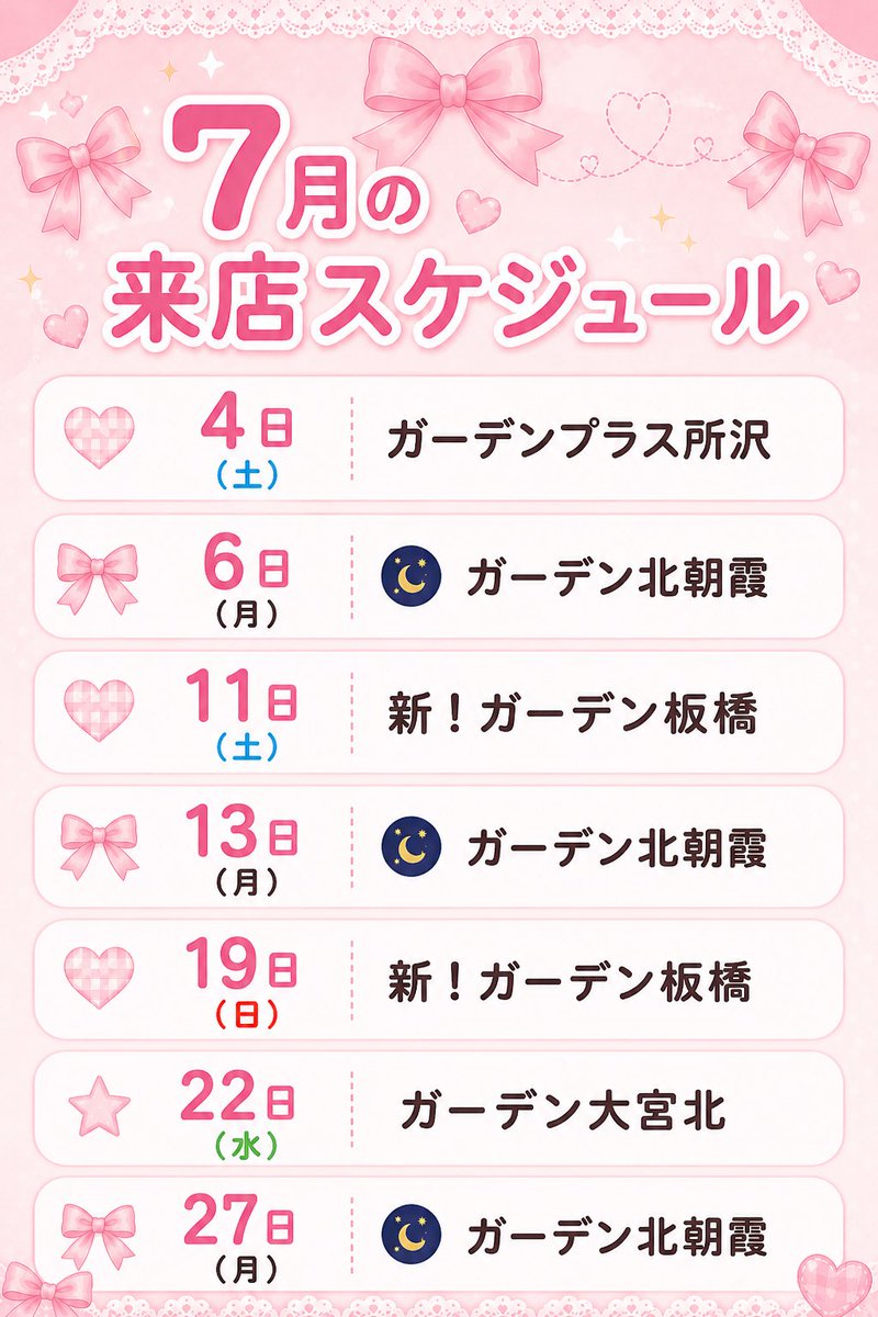 rannn__slot37's tweet photo. 🌟7月の来店スケジュールです🌟

7月も生配信、月夜などたくさん😽
豪華大人数来店などもあるよー🎶

6月はなかなかに苦しい日も楽しい日もあったけど、7月はめちゃくちゃ勝つぞー👊🏻🩵

暑さに負けずに頑張るので、みんなもたくさん会いにきてねー🧏🏻‍♀️

よろしくお願いします🩵 https://t.co/5Q5v1aTAjr
