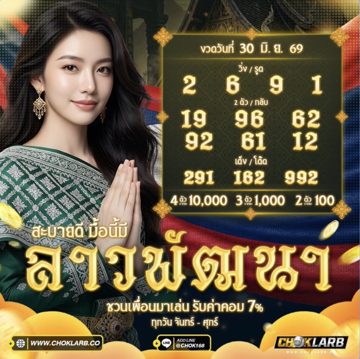 BarameePU's tweet photo. 💥💥 มาลุย!!!  #หวยลาวพัฒนา 🇱🇦 30/6/69🇱🇦

โชคลาภ💛 ฟัน 2691 269 291 691 🇱🇦💕

📌พิกัด🔥เว็บเปิดใหม่✅ บาทละ 10,000💋
โชคลาภ💛 https://t.co/HJCqvLUqxT
โชคลาภ💛 https://t.co/HJCqvLUqxT

จ่ายดีจริง❤️ https://t.co/8usMnG7orT
จ่ายดีจริง❤️ https://t.co/8usMnG7orT https://t.co/4VL1Kh8lfm