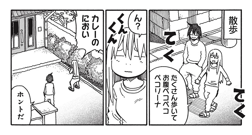 hatarakanai_2's tweet photo. くんくん
#働かないふたり https://t.co/LsVFsKDVE9