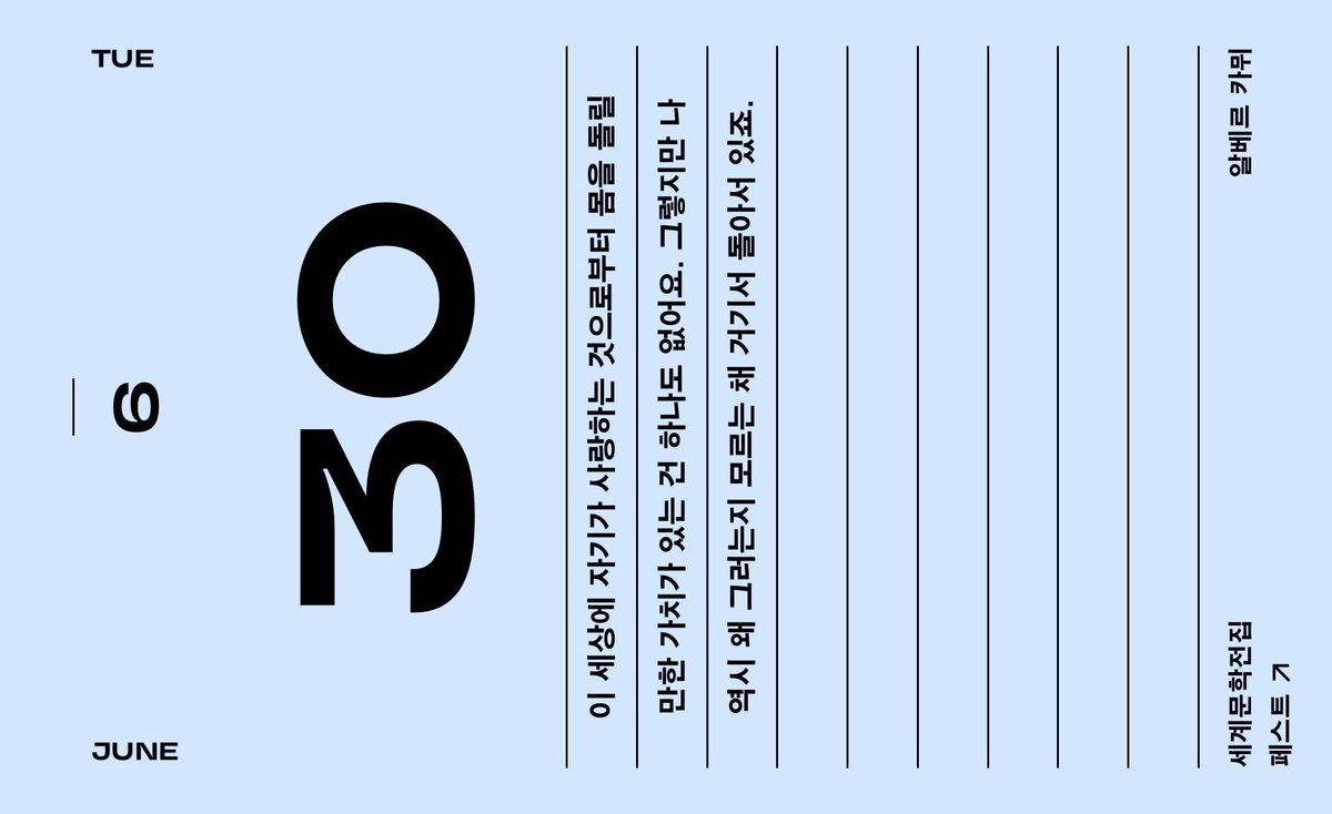 qqondo's tweet photo. 06월 잘 가      (가지 마) https://t.co/XihMNFZPVs