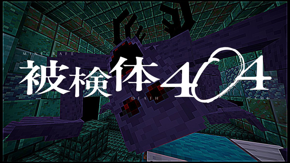 Hatena_Idcrime's tweet photo. はてぬぁ×TIGERLAND共同主催

【被験体404】

超没入体験のデスゲームが2028年に再び開催

参加に興味あるなら拡散だ！
#被検体404 #マイクラ https://t.co/WHbGJ3q724