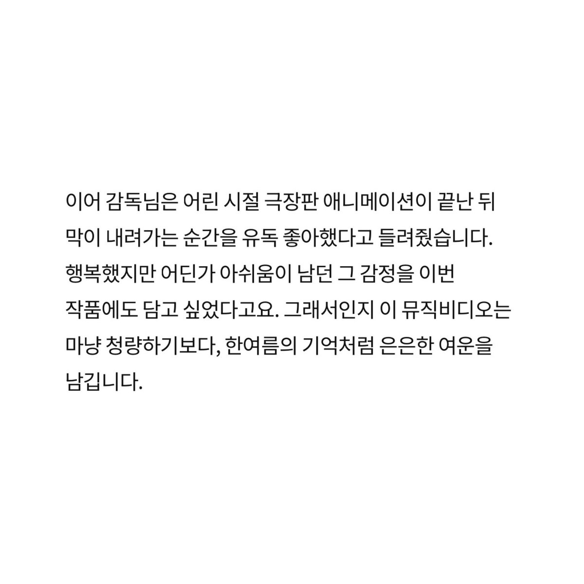 uushi_com's tweet photo. 보밋걸 뮤비 엔딩 감독님 비하인드까지 넘 좋다 https://t.co/Fj0Gz7dvnh