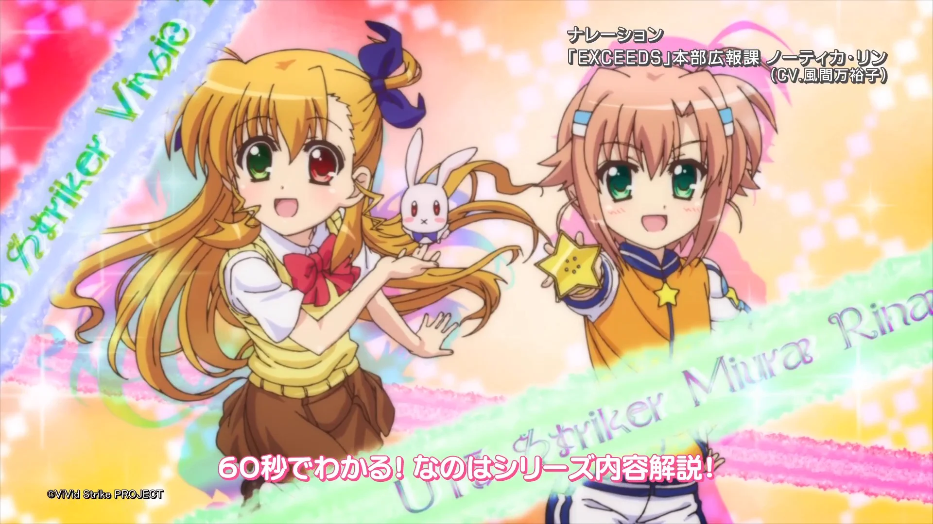 魔法少女リリカルなのは on X