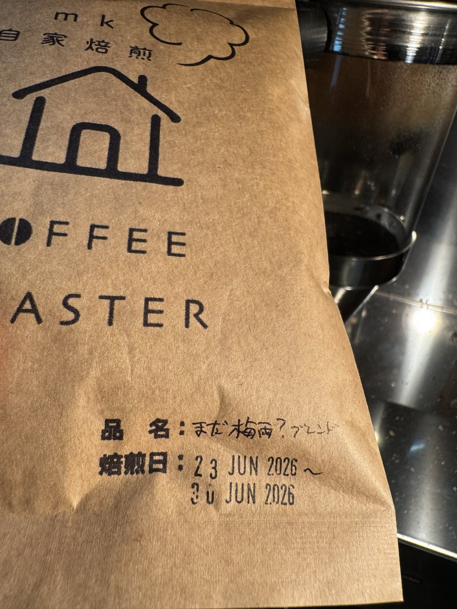 mkbaisen's tweet photo. 📢お豆配り開催のお知らせ！！

まだ梅雨？ブレンドができたので
100gを3名の方にお配りします！！

応募はこの投稿にコメントのみ！

3名以上の応募があればAIさんに抽選してもらいます！

期限は7月1日21時！！

応募お待ちしております。 https://t.co/tEa9PmcGWA