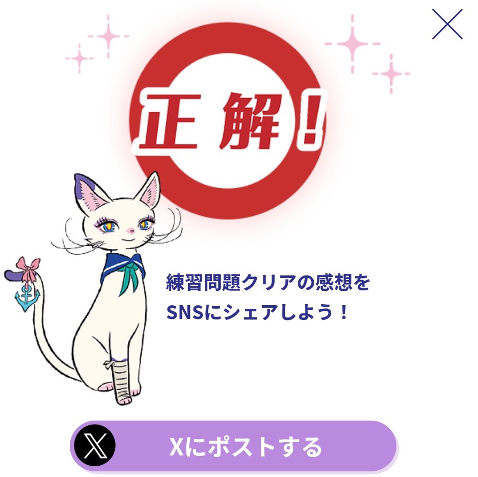 _HERMIT_PURPLE_'s tweet photo. Catrip横浜みなとみらい～港の嘘と記憶の錨～
⚓🚢練習問題をクリア！🚢⚓

目に映る横浜、何かがおかしい。

詳細はこちら🐈🐈🐈
 https://t.co/G2YC4JVsqw

 #Catripみなとみらい
 #Catrip https://t.co/WaqlEJMEOG