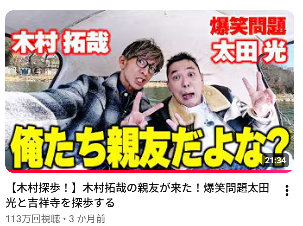 junta1113's tweet photo. 6/29 #ノンストップ
ゲスト #太田光
俺たち親友だよな？な #木村さ～～ん の時は😅
#木村拓哉 がTVで告る😍
毎回出演作品の長文感想メールを送ってくれる太田さんを
パワーをくれる親友、刺激し合えたらいいな
胸を張ってご招待できるように
僕はライブを作りたい』と🥰😭
https://t.co/7RsUdm60YZ https://t.co/VaU9kkRRkX