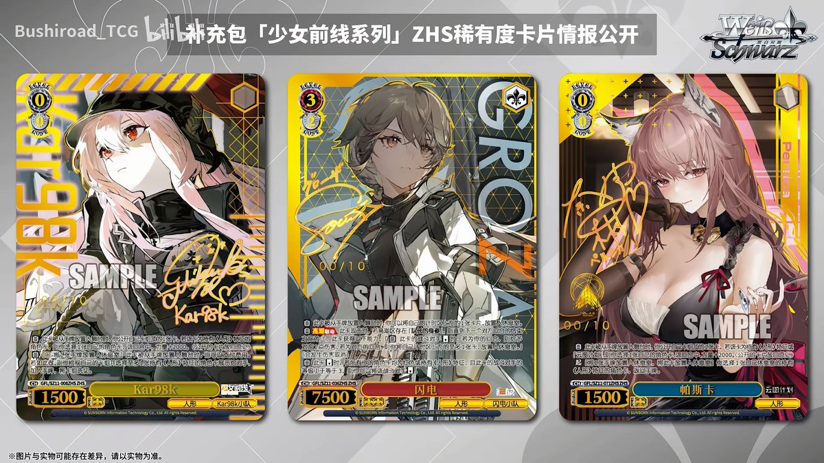 ヴァイス BGS10 FBR 優しさと強さ ルミア サイン [ 英語 ] ヴァイス