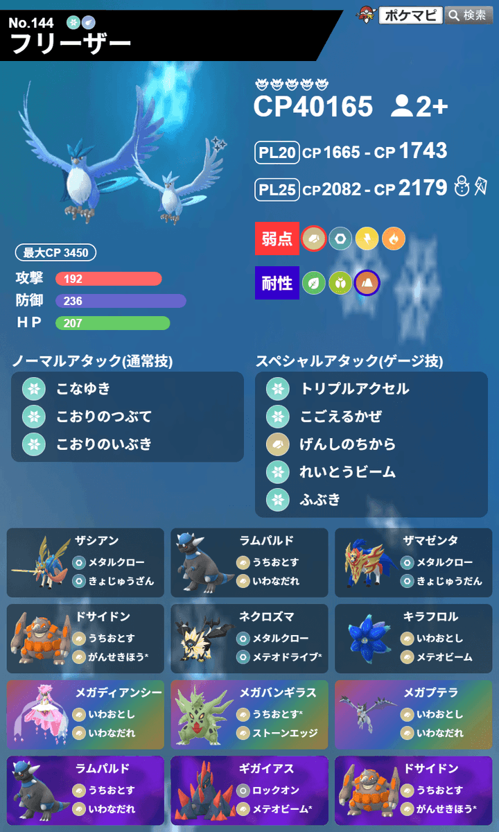 ポケモンGO攻略情報＠ポケマピ (@pokemapi) / Posts / X