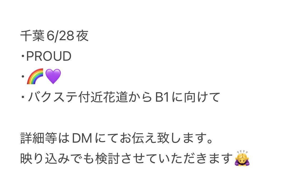 w_d7n's tweet photo. 🌈 🎥 Y1️⃣🈚️2️⃣
ﾗﾗ🐜 千🌿 千ba lala🐜 ⑥/②⑧ ⑥/㉘夜

 【求】🌈💜
 【譲】🐚🐦

お餅の肩いらっしゃいましたら♡またはDⓂ️までお願いいたします。 https://t.co/vFg61seGoc