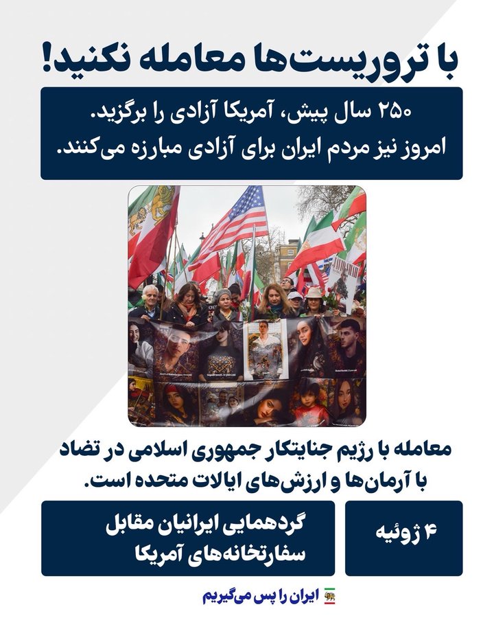 mozartbit's tweet photo. تمام بوقهای بین المللی غرب٬ شرق ر ولش کن٬ خبرمالانشونو دارن میفرستن ایران که مراسم دفن موشعلی ر تو بوق کنند و بگن مردم پشت رژیم هستند و همه عزادار!🤮
با فرمان رضا شاه روزهای ۴ تا ۹ جولای با پشتیبانی از ایشان و مردم ایران این ترفند اخوند و اربابان خارجی شان را نقش بر اب می کنیم🇮🇷 https://t.co/mvmyAOVqo3