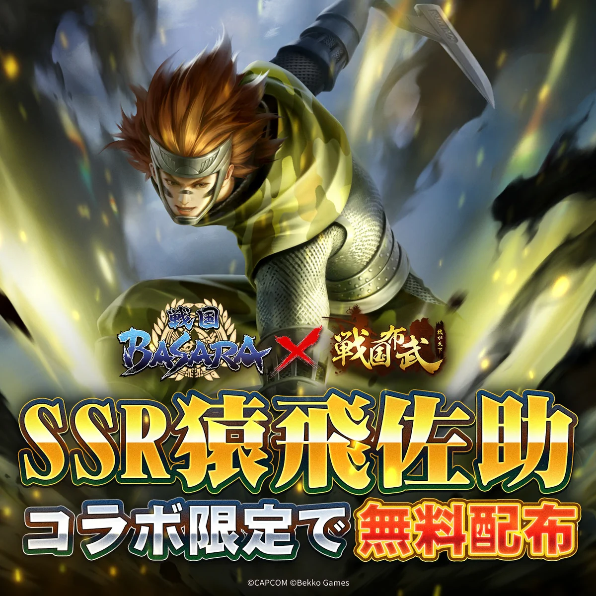 公式】戦国布武～我が天下戦国編～ on X: 