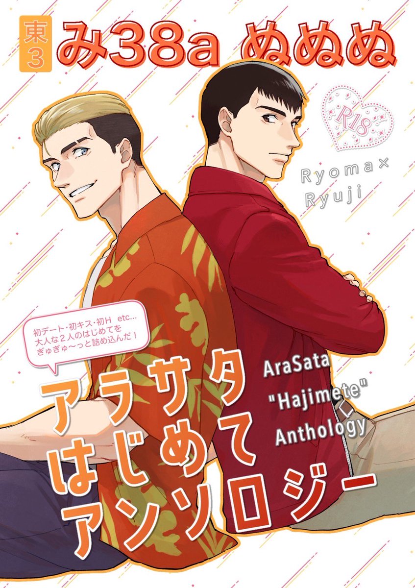 ARSTanthology01's tweet photo. 【スペースの目印】

こちらのポスターとパネルが目印です！

※アラサタミニキャラパネルが欲しい方はお声掛けください。
13時頃〜お渡しの準備が出来次第差し上げます。(そのままのお渡しです)

ついに今週末！
皆様にお会いできるのを楽しみにしております🧡❤️ https://t.co/wVehkrwY4Q