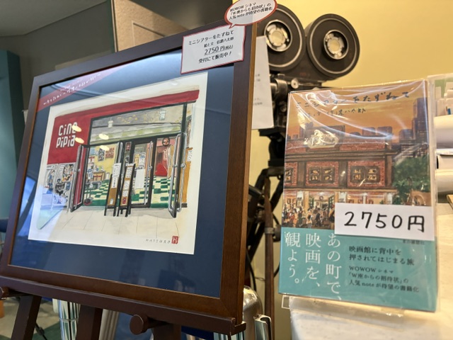 cinepipia1's tweet photo. 信濃八太郎さん絵と文の著書『ミニシアターをたずねて』（本の雑誌社）、販売中！
当館も素敵にご紹介いただいています。可愛いイラストに名文！　全国のミニシアター20館を信濃さんが訪ねて、それぞれの特徴が見事に描かれた愛いっぱいの絵と文！　ぜひお求めください♪ https://t.co/Bl8xXjVZzP