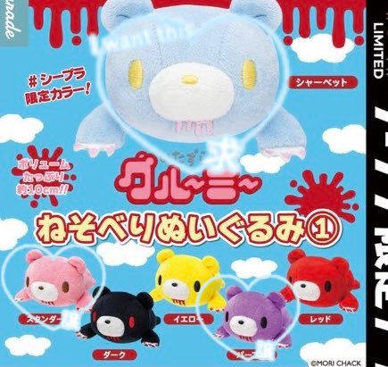 poreda_cinnamon's tweet photo. 【交換】グルーミー ねそべりぬいぐるみ ガチャ ぬいぐるみ マスコット

譲）スタンダード、パープル
求）シャーベット

札幌市内手渡しまたは郵送でのお取引希望。

検索からもお気軽にお声掛けください。 https://t.co/MO9fAR0XMh