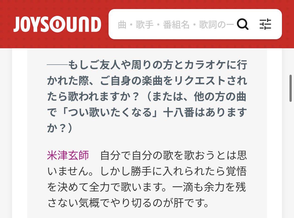 _x__coffee__x_'s tweet photo. 米津玄師って、近年の冷笑禁止ブームに懐疑的でありながら、自分の曲カラオケ全力熱唱男でもあって最高なんだよな https://t.co/OFRMANyhaq