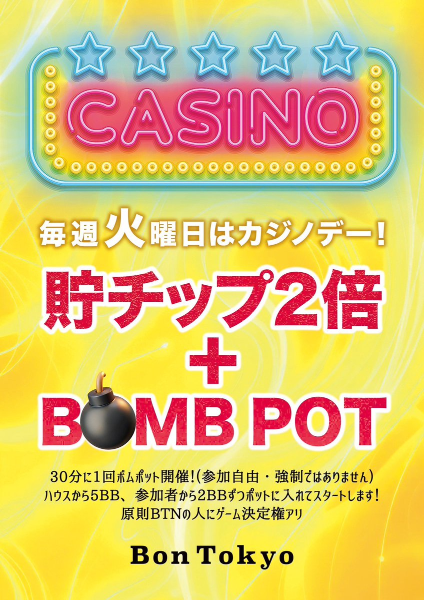 Bon_Tokyo_'s tweet photo. ボムポットdayお待ちしております！ https://t.co/C5hJQvtYyf