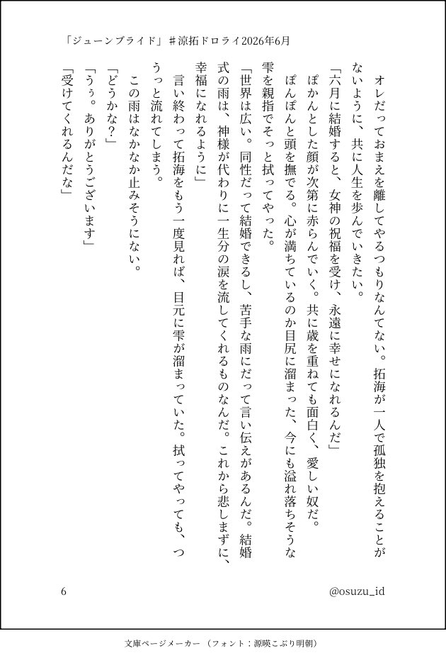 osuzu_id's tweet photo. 事故後は幾度も絶望の淵に立たされただろうし、死というもの触れて、過ぎていく日常に対する捉え方が確実に変わったように想像します。

7/7 https://t.co/CpSASFe6V2
