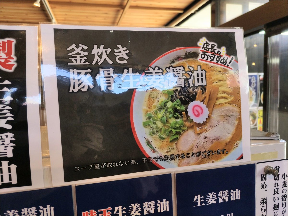 mitukuni712's tweet photo. 6月26日　昼ラー　129杯目
長岡生姜醤油ラーメン
竹内商店

釜炊き豚骨生姜醤油
玉子チャーハン

お得なキャッシュバック券を
もらってたの思い出したので
食べてきました🤭
生姜は優しめの豚骨醤油で
かなりいい感じでうまい😋
追い生姜と追い紅生姜もして
最後まで美味しく頂きました😋 https://t.co/TkyrRxXCm3