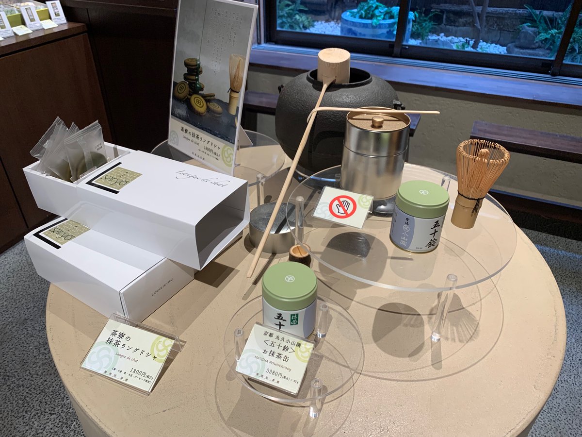 Hide_Kiwa's tweet photo. 最近、抹茶に関心があり、お店巡りを始めた。こちらの抹茶パフェ、思っていたより色んな味が重なっていてとても美味しかった。神楽坂は良いお店が多いね。 https://t.co/h90kLJdJcI