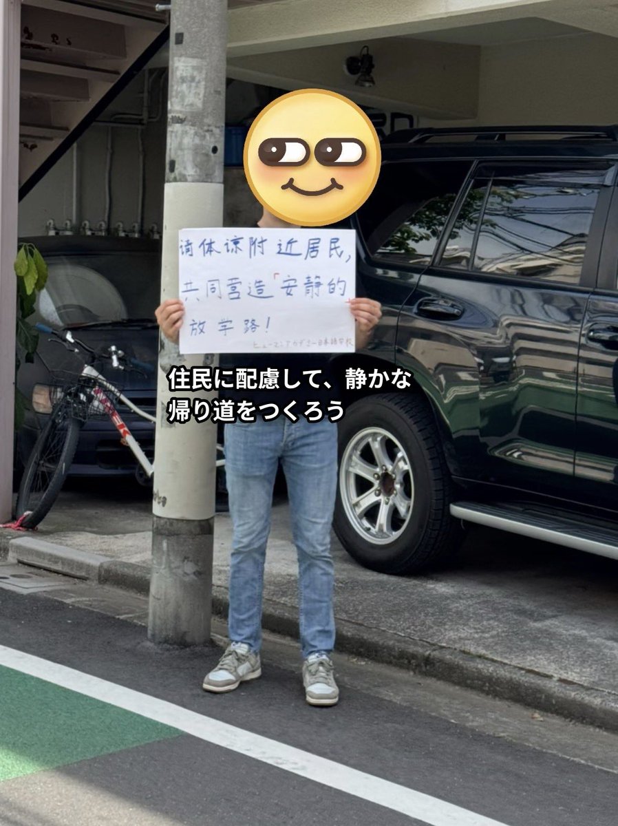 ryujin_ari9's tweet photo. 中国人ってのは、本当に日本人の迷惑ってのを知らねぇよな

自分勝手な民族

獨協大学トヨタホームの中国人もまさにそれだよ

22時過ぎてんのに、いまだにバカ騒ぎしてんだから

大阪でこないだ、中国人に反対するデモがあったみたいだけど、こっちだって一刻も早く同じようにやってやんねぇとダメだ https://t.co/rJItrCYgLz