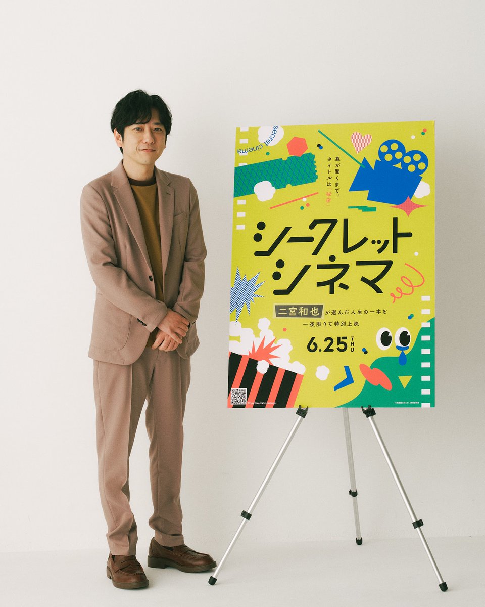 SecretCinema00's tweet photo. ⌇𝐍𝐞𝐰𝐬
⠀
#シークレットシネマ
来場者様限定アンケート📋
ご入力は明日7/2(木)正午まで！
￣￣￣￣￣￣￣￣￣￣￣￣￣￣
アンケートへの回答で
200名様に「映画GIFT 2,000円分」を🎁ˊ˗
回答がまだの方はお忘れなく✓⠀
⠀
あなただけの“人生の一本”に
出会うきっかけとなりますように🎬✨ https://t.co/q6RHvQbGFN