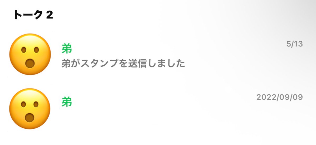 misuminosumika's tweet photo. 弟にLINEしようって検索かけたら2人いて⁉️ってなったんだけど友達の弟さんも登録名「弟」にしてて自分の雑さが怖くなりました。反省します。4年ぶりの気づき。 https://t.co/hS2KlXm35l
