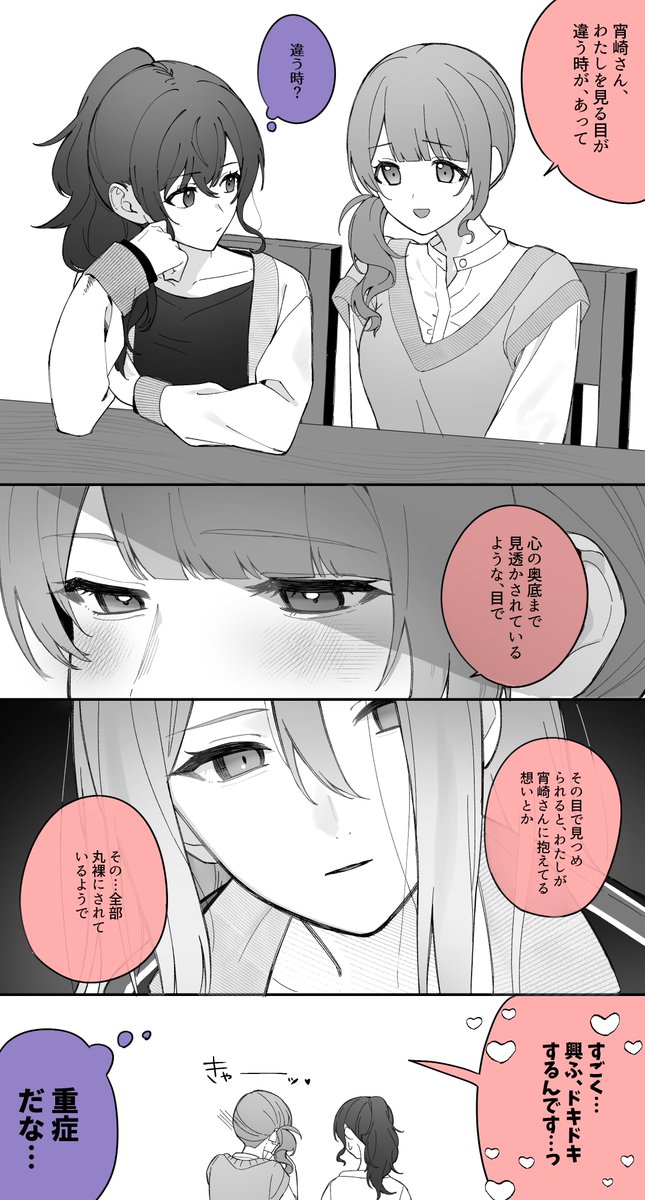 nacht0210's tweet photo. 宵崎さんの冷たい目でわたしをもっと見つめて欲しいです https://t.co/ym1cu88O28