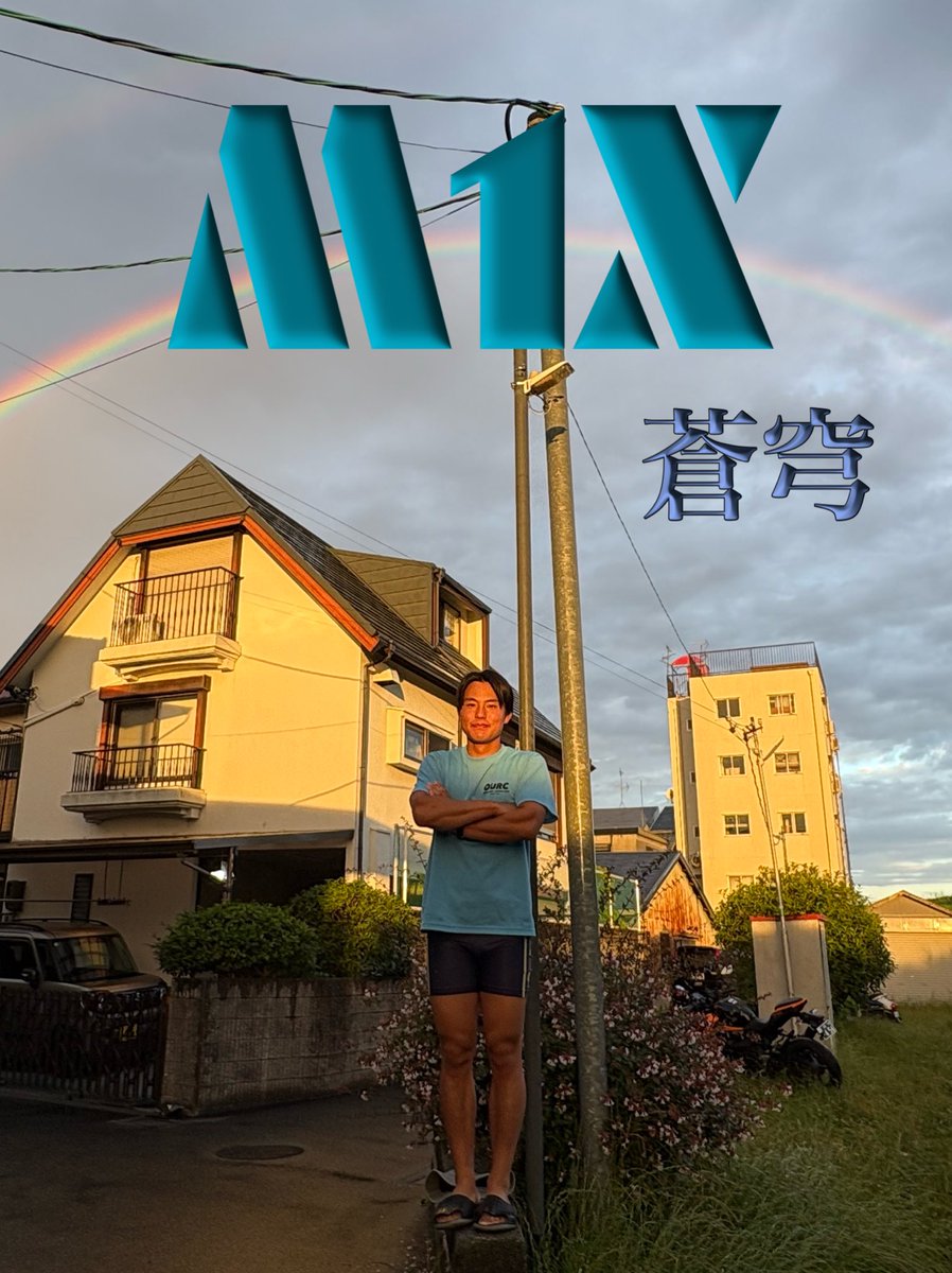 osaka_rowing's tweet photo. 【2026 関西選手権 クルー紹介】

🚣‍♂️男子シングルスカル M1x
A黒鯱
青谷和樹(工理3) 自分にできる最大限

B蒼穹
大澤賢陽(基電4) believe in myself https://t.co/UV8XNC8208