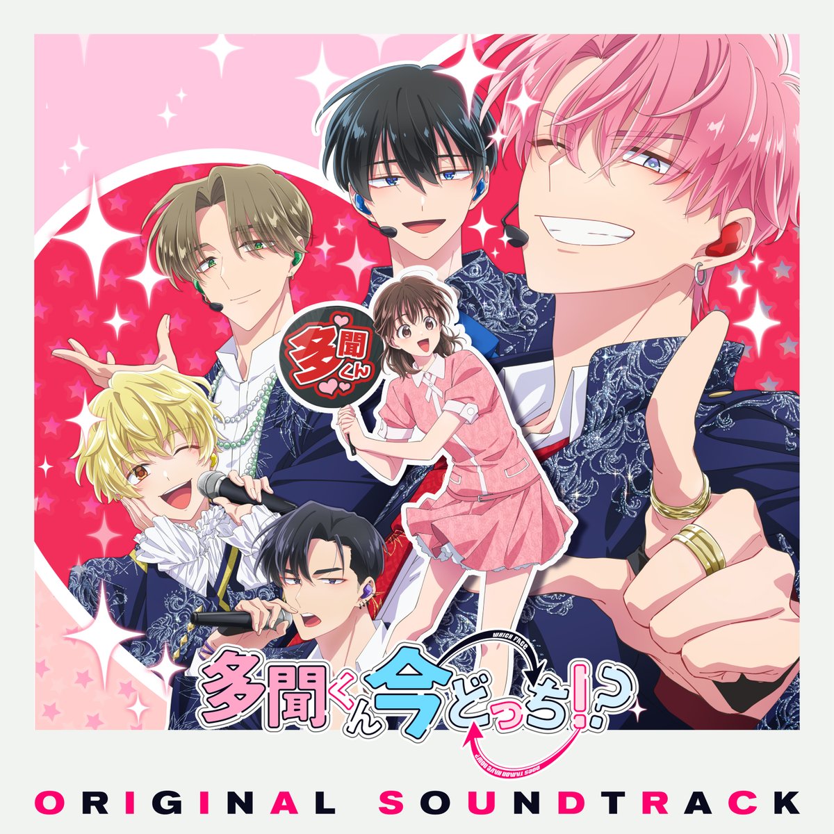Tamon_anime's tweet photo. ⋰
TVアニメ「#多聞くん今どっち!?」
ORIGINAL SOUNDTRACK配信スタート♪
⋱

「多聞くん今どっち!?」のサウンドトラックが
ついに配信開始いたしました！🎉

名シーンを盛り上げた大間々昂さん・田渕夏海さん
による楽曲をぜひご堪能ください！💕

🎧https://t.co/WyScybumZB https://t.co/4QnOqI5YTw