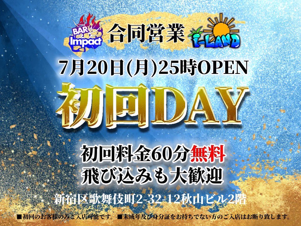 bar_impact_'s tweet photo. 🎐7月の催し物のお知らせ🩵

7/13(月) お客様感謝DAY

7/20(月) 合同初回DAY

7/27(月) 卯ノ花 來斗BD🎂

皆様のご来店お待ちしております‼️ https://t.co/Jomw8vjFUW