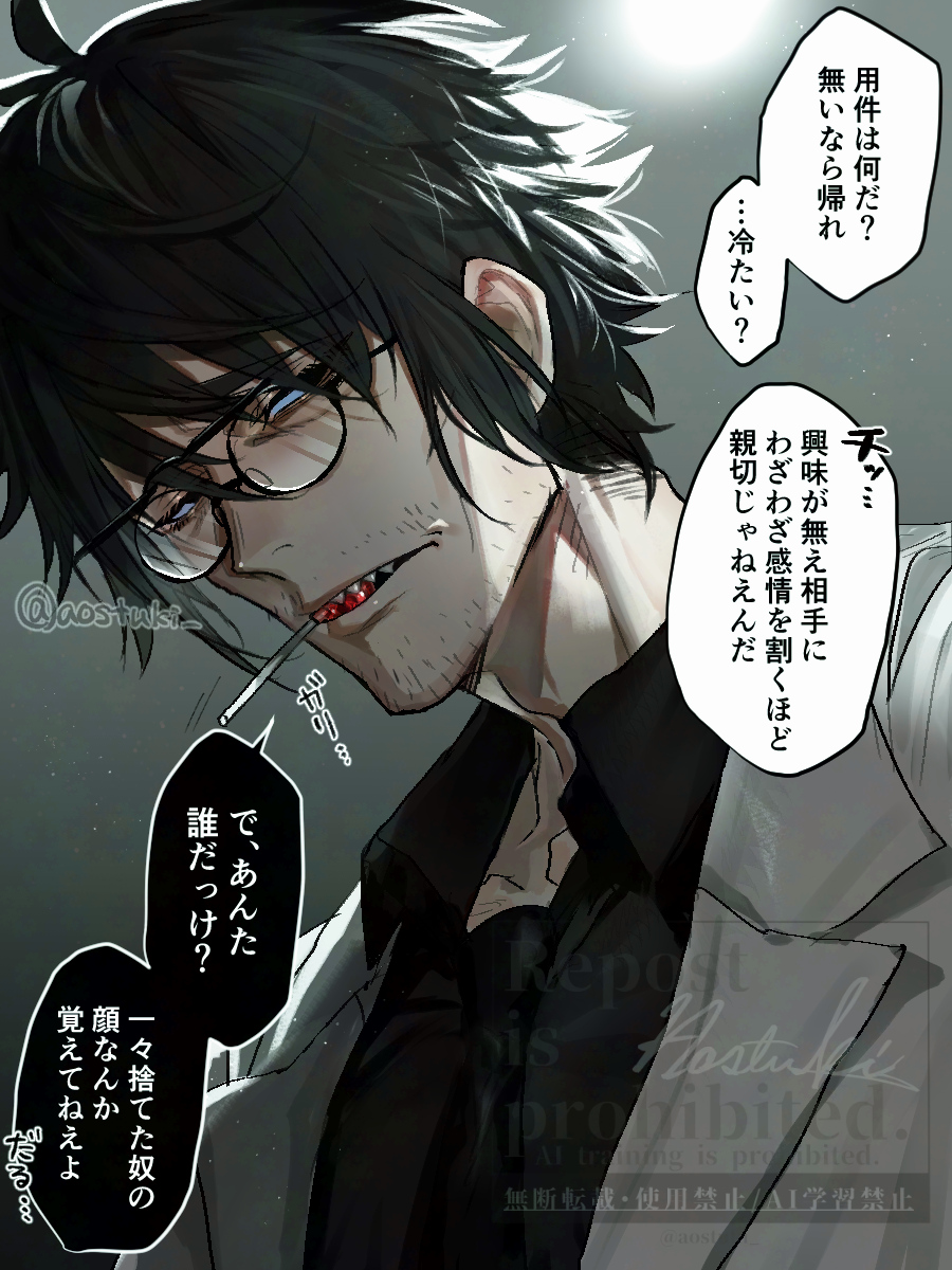 雨月ハジメ (@amat_S1) / Posts / X
