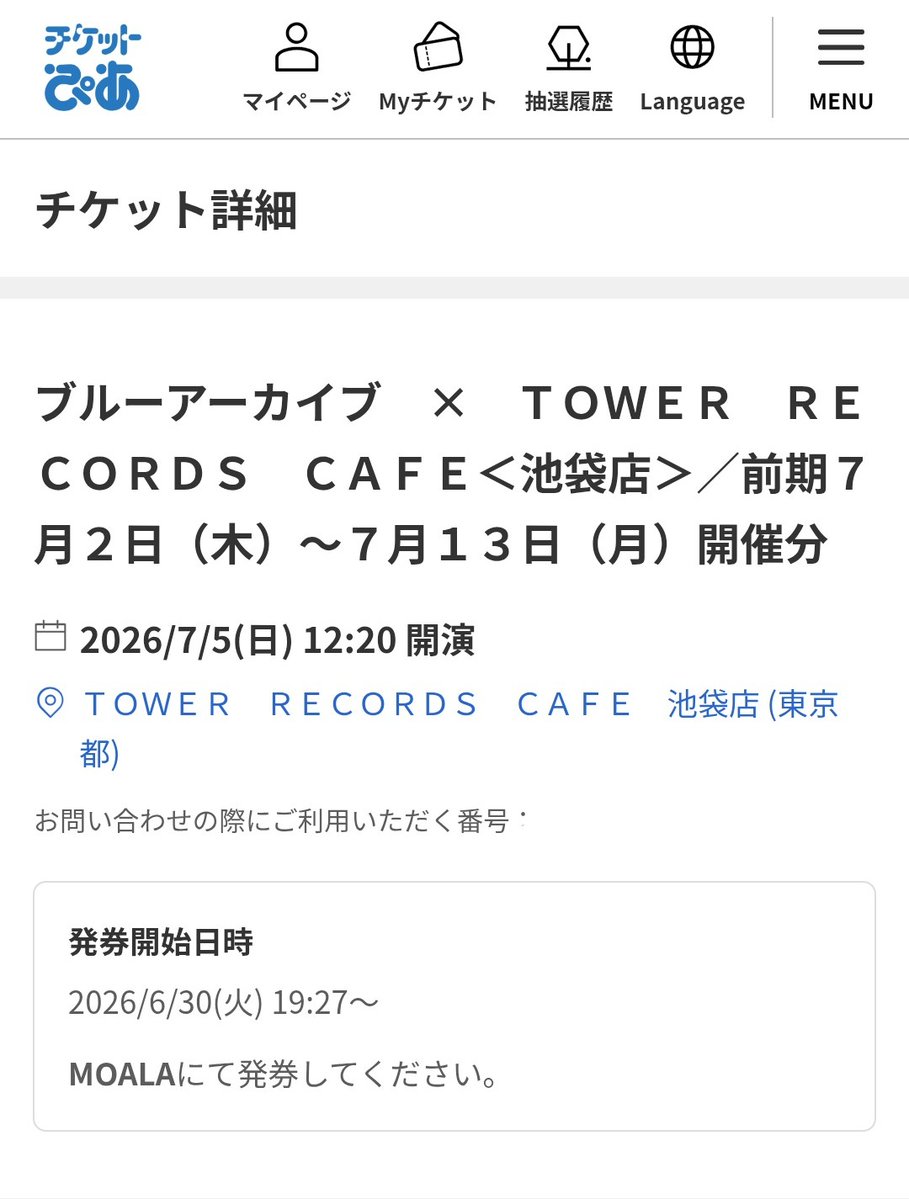 よっしゃあ！！！！！！！！！！！！