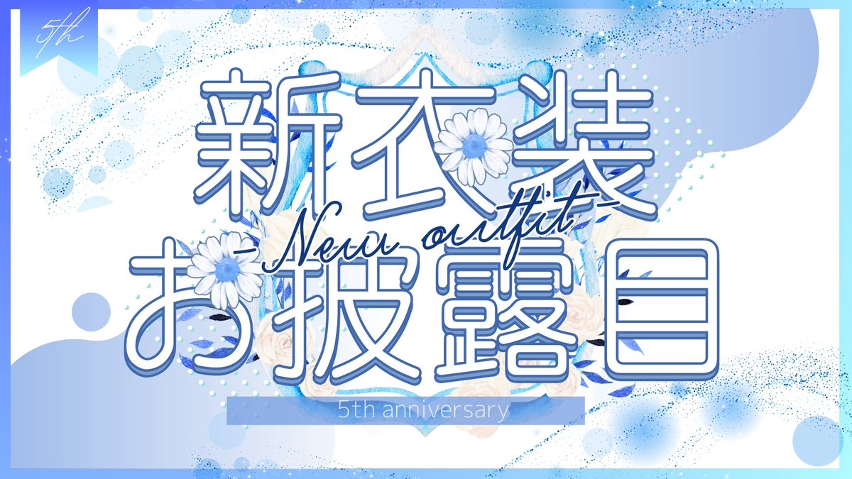 Yuri_awayuki's tweet photo. 【7月の月間スケジュール❄︎.*】

#だるまのお便り 更新しました✨

ついに7月がくる…‼️

生誕祭に5周年記念新衣装、主催リレー…

重大告知も盛りだくさんです！
たくさん会いに来てね🩵

✼••┈┈••✼••┈┈••✼

Youtube▶︎https://t.co/tRWjrkcPki
FANBOX▶︎https://t.co/bsDwmkEIZv https://t.co/iQhR3U8Q9w