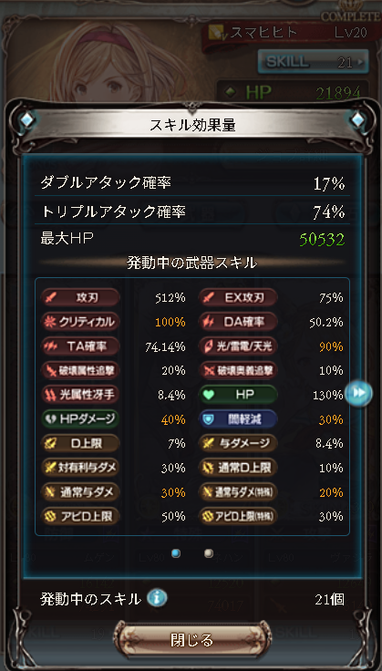 illcanus's tweet photo. スマヒヒトのこのTA確率ってもしかして0で計算されてる？ https://t.co/j7XaMRHa5i