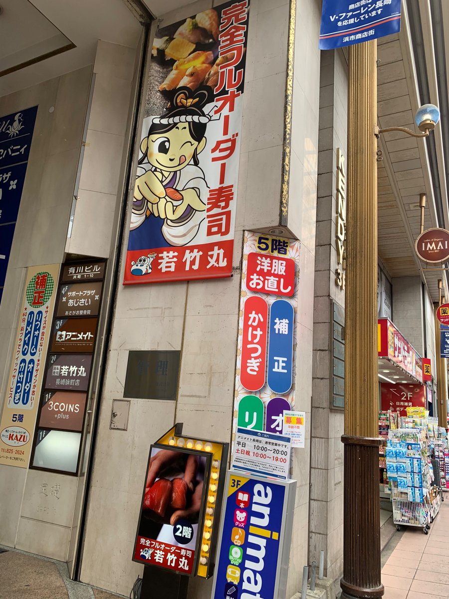 hmn246's tweet photo. 今日は午前中に小雨が降ってたけどめがね橋周辺を散歩しました。
その後長崎のフォロワーさんと気になってた回転寿司屋さんへ🍣
やっぱり長崎の🐟は身が締まって脂も乗ってて美味しい！！
副音声紀行ぶりに会えたフォロワーさんと楽しい時間を過ごせて嬉しかったです🙌 https://t.co/dzKvAQP5Tb