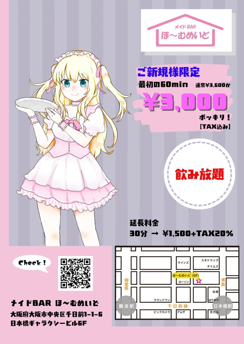 smk___45650's tweet photo. @4949ioi 大阪ミナミのホームメイドにいてるりんです！
初回様限定プランもあります！
紙でも電子でも据えます！
よかったら一時間だけでもどうですか
(´；ω；`)❓
dm待ってます(＞＜) https://t.co/tkN4Wgxiun