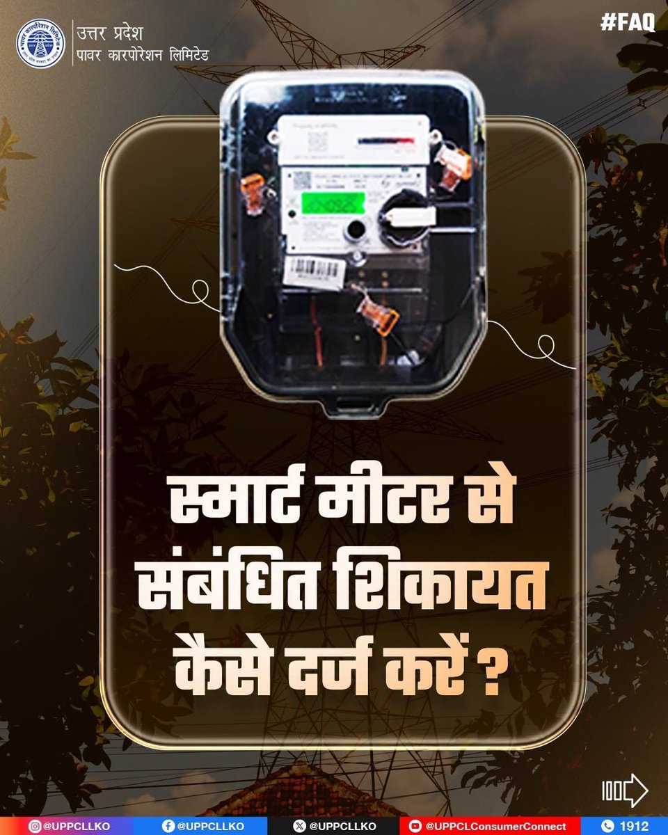 Puvvnlbast's tweet photo. स्मार्ट मीटर से जुड़ी किसी भी जान��ारी या समस्या के लिए उपभोक्ता अब कई आसान माध्यमों से सहायता प्राप्त कर सकते हैं। UPPCL की डिजिटल सेवाओं के साथ अपनी शिकायत दर्ज करें और पाएं त्वरित समाधान। आपकी सुविधा, हमारी प्राथमिकता। #PuVVNL #UPPCL #SmartMeter #ConsumerService #SmartConsumer https://t.co/r39gaVqdem